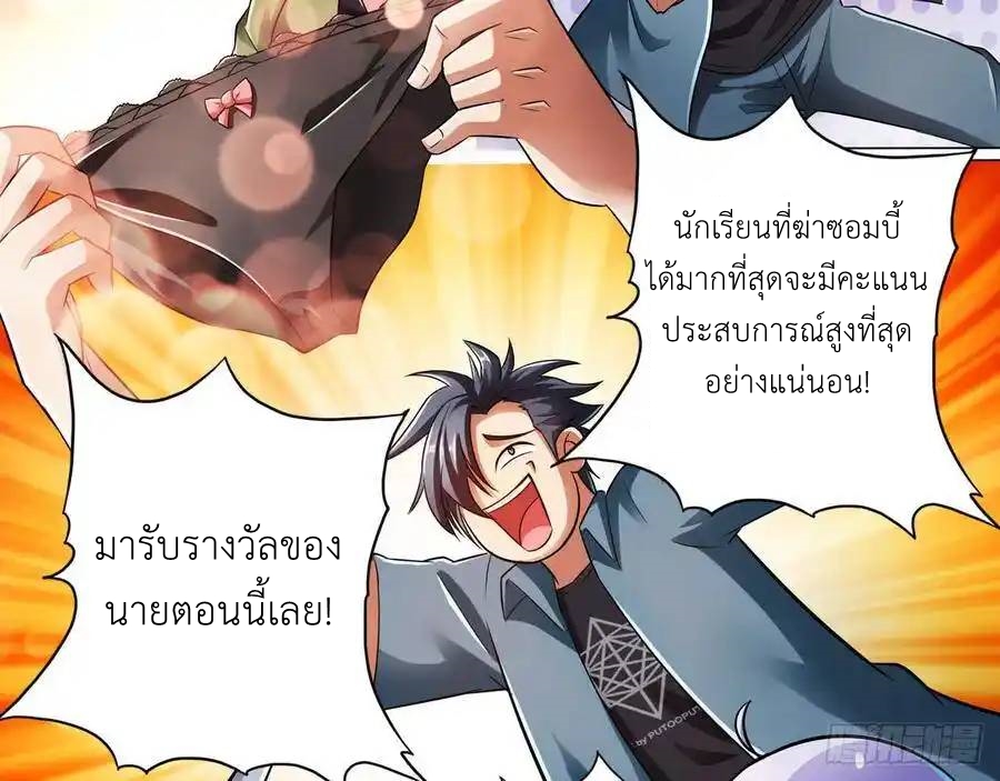 The Strongest Death System ตอนที่ 16 หน้า 49