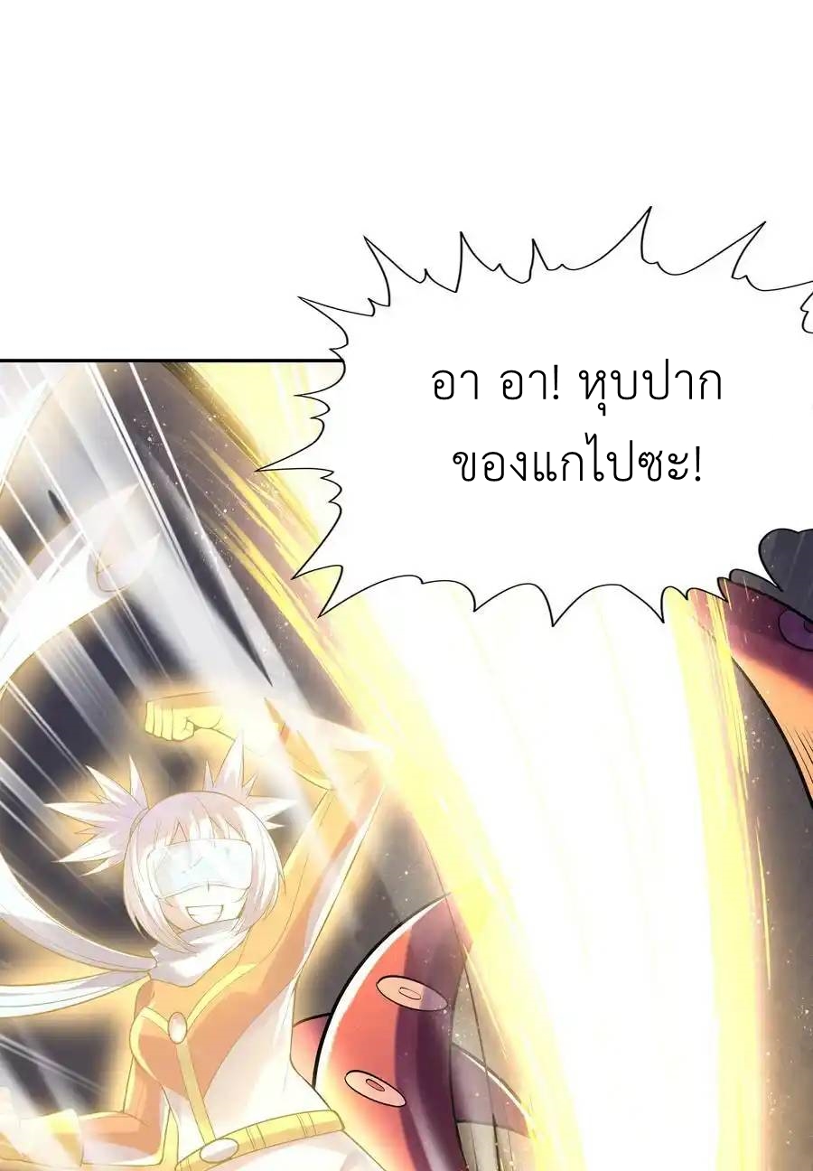 My Harem Is Entirely Female Demon Villains ตอนที่ 53 หน้า 60