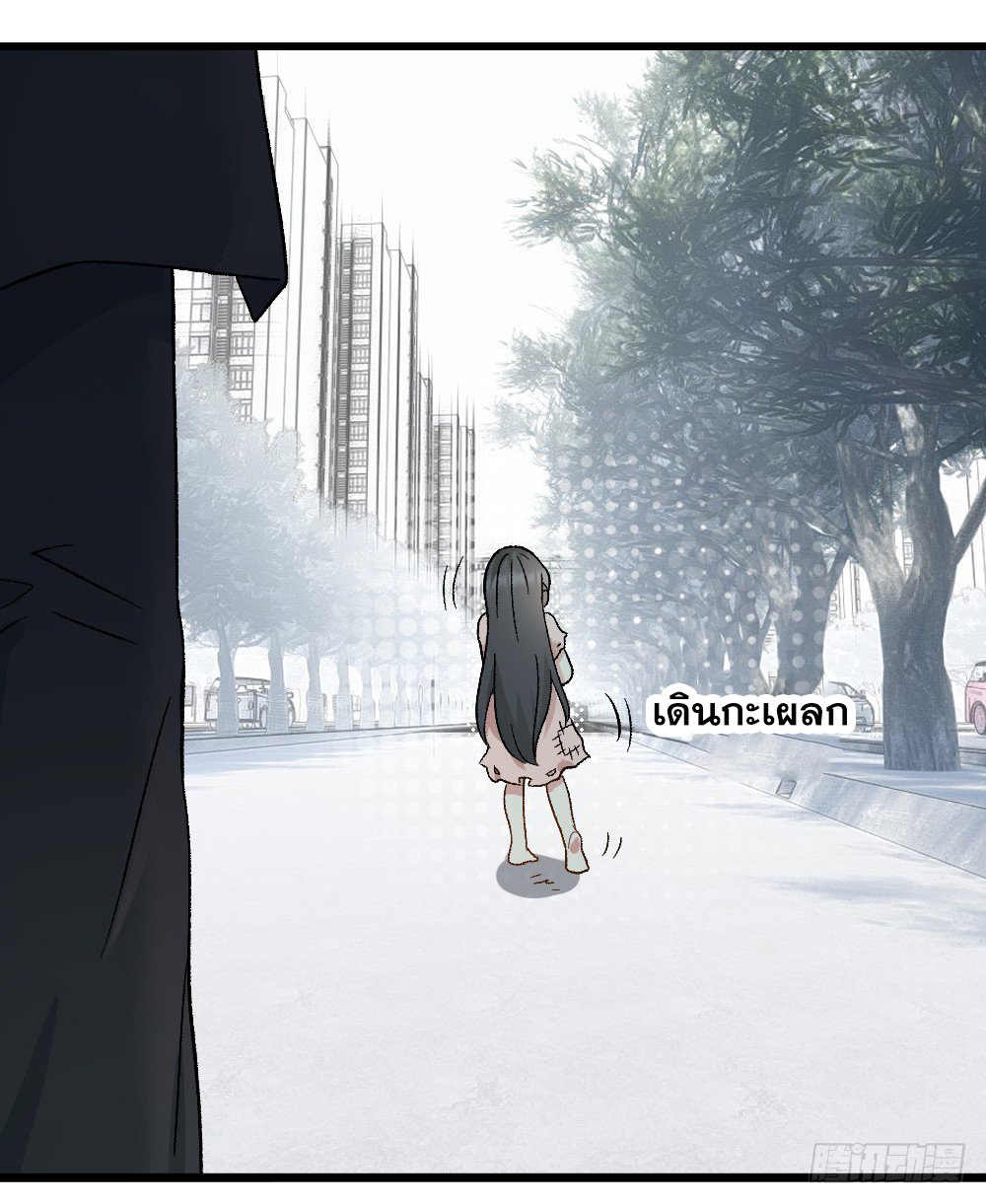 Peerless Genius System(ระบบอัจฉริยะไม่มีใครเหมือน) ตอนที่ 4 หน้า 25