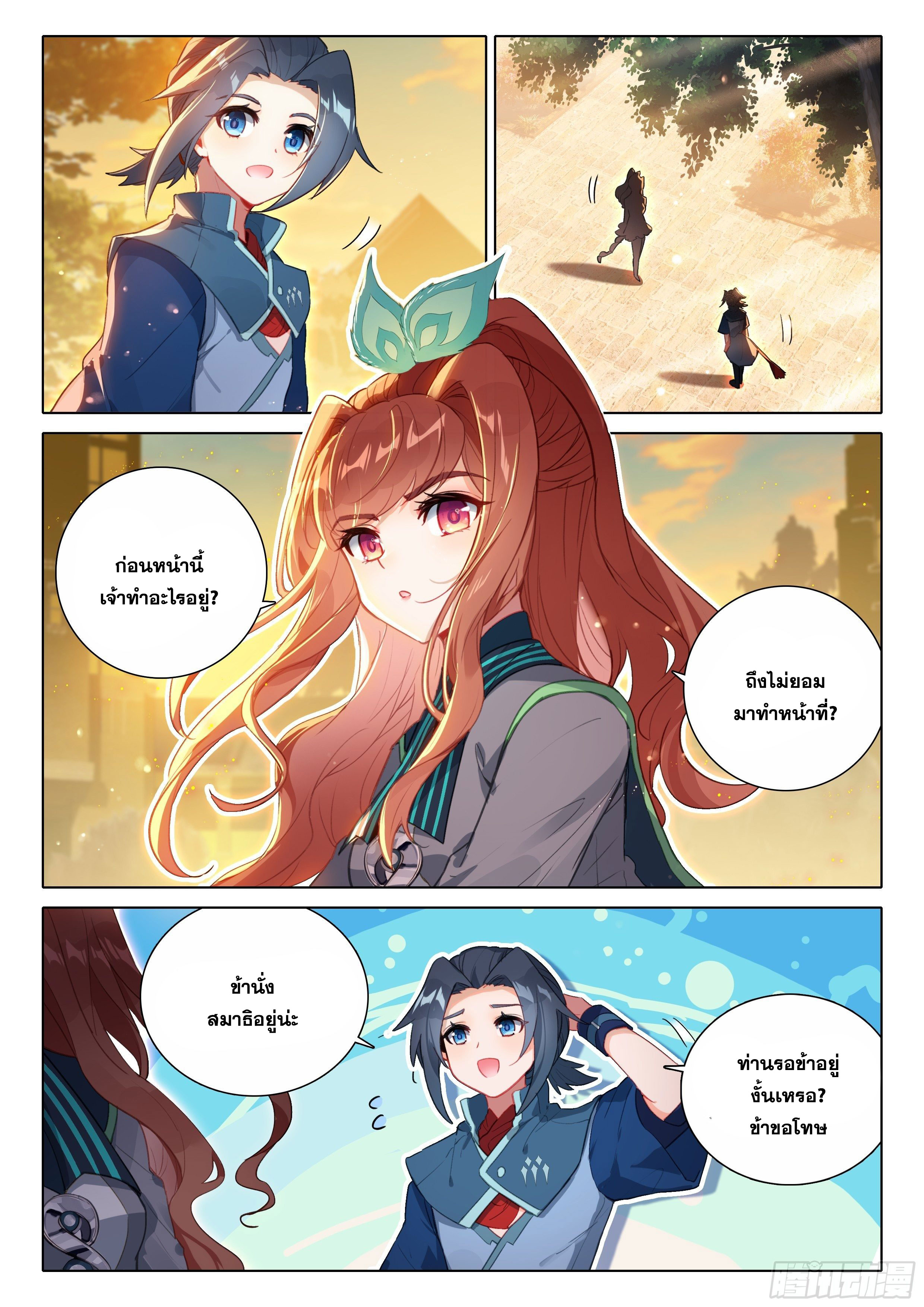 Douluo Dalu 5 - Rebirth of Tang san ตอนที่ 77 หน้า 10