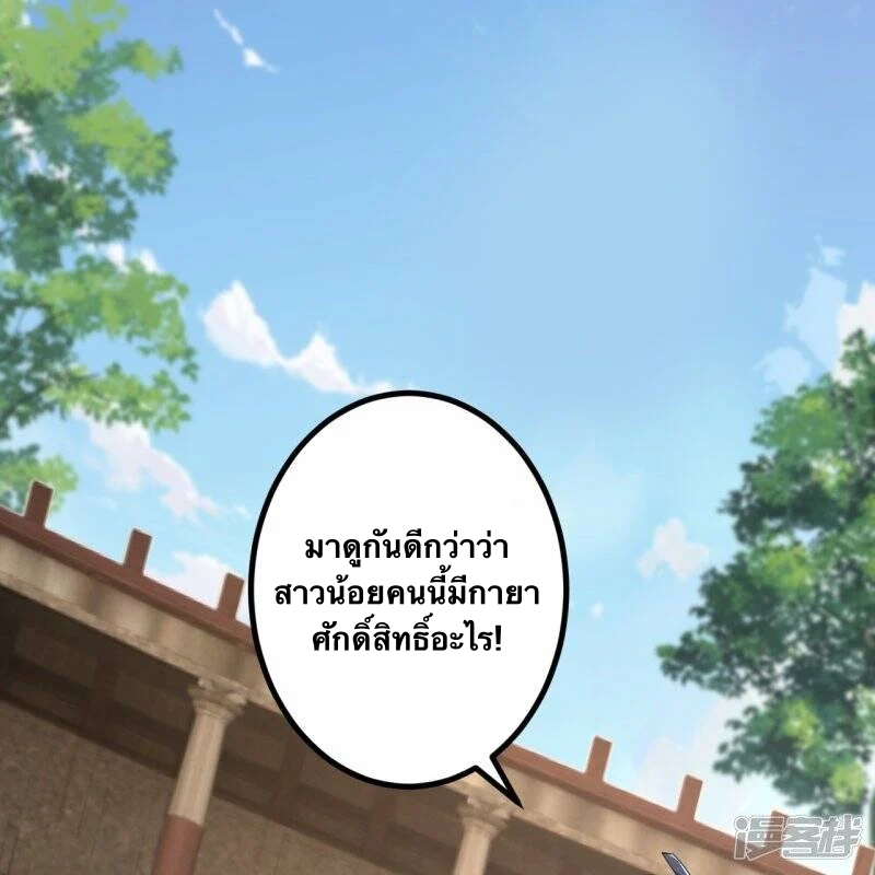 บรรพบุรุษผู้ขัดเกลากายา (ทันจีน) ตอนที่ 63 หน้า 10