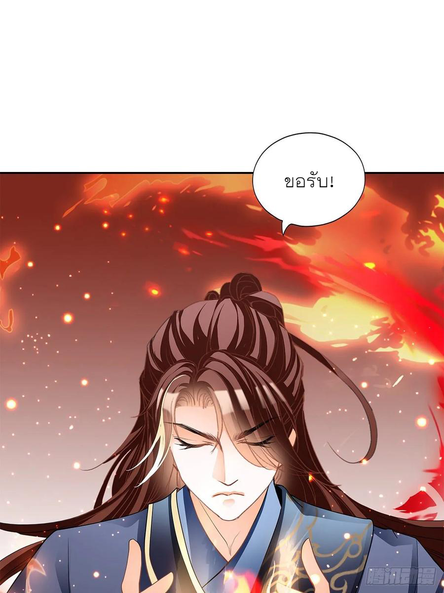 Nine Stars Overlord Body ตอนที่ 11 หน้า 16