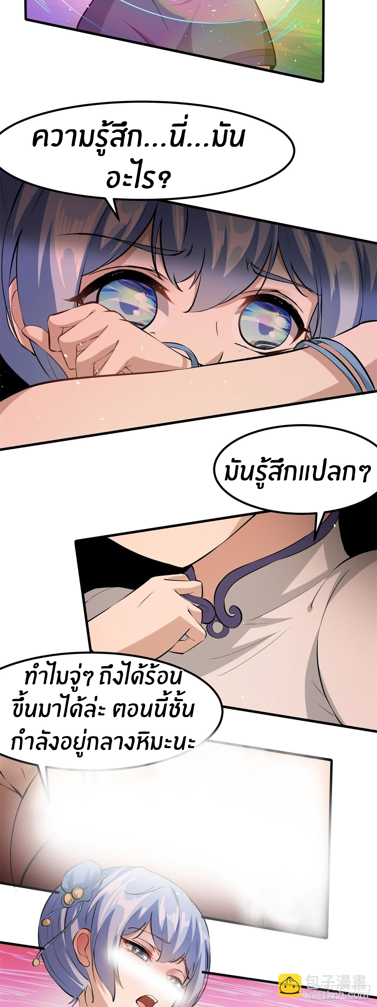 ขอล่ะอย่าเป็นที่ 1 เลย ตอนที่ 33 หน้า 21