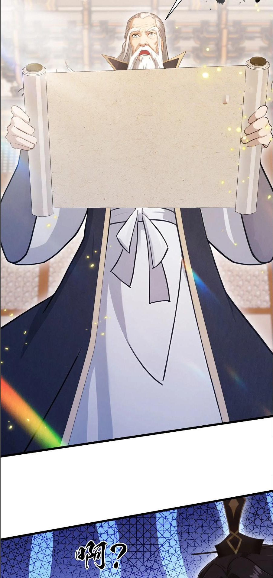 ฉันเป็นไม่รู้ตัวเองว่าโหด~ ตอนที่ 60 หน้า 11