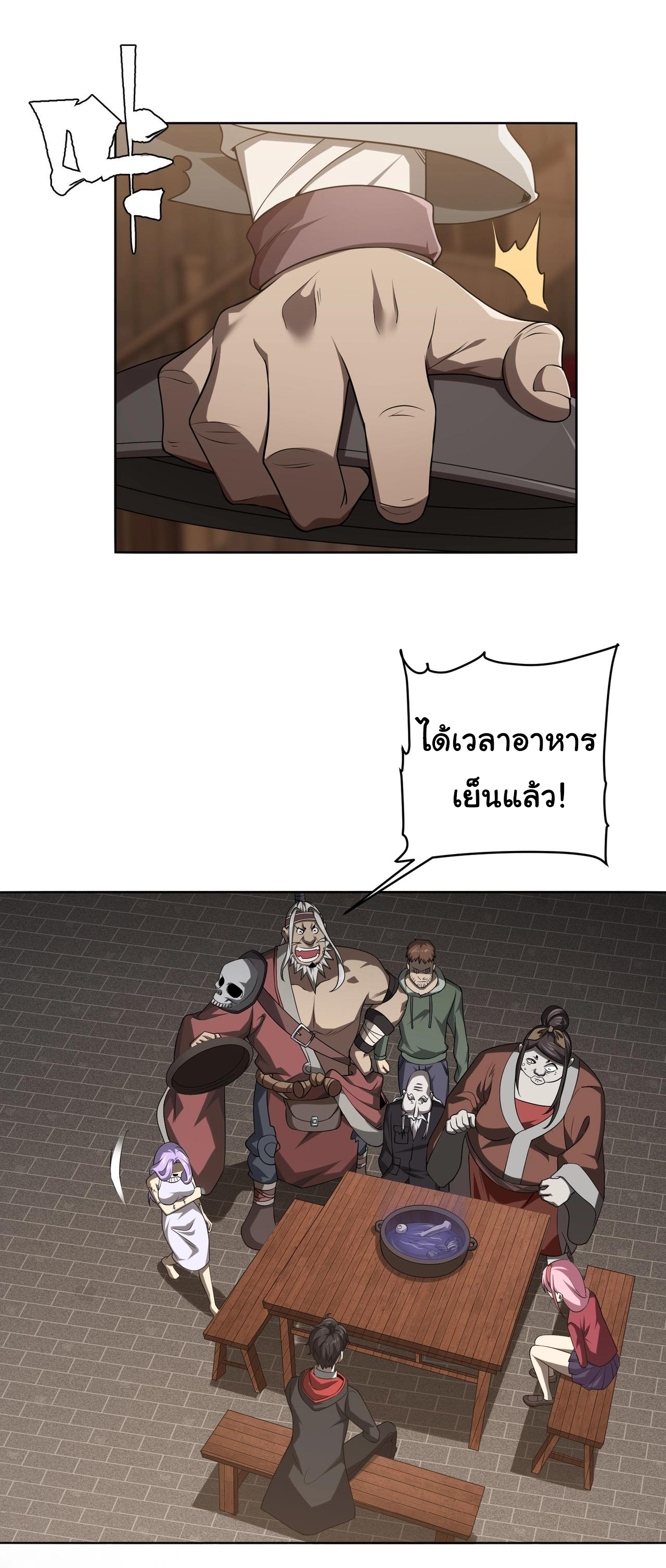 Start with trillions of coins ตอนที่ 5 หน้า 28