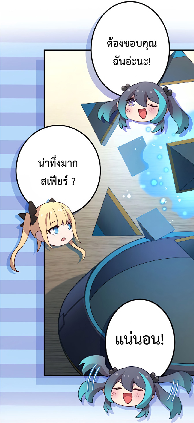 การกลับชาติมาเกิดของจอมเวทย์ต้องห้าม (Reincarnation of the Forbidden Archmage) ตอนที่ 29 หน้า 38