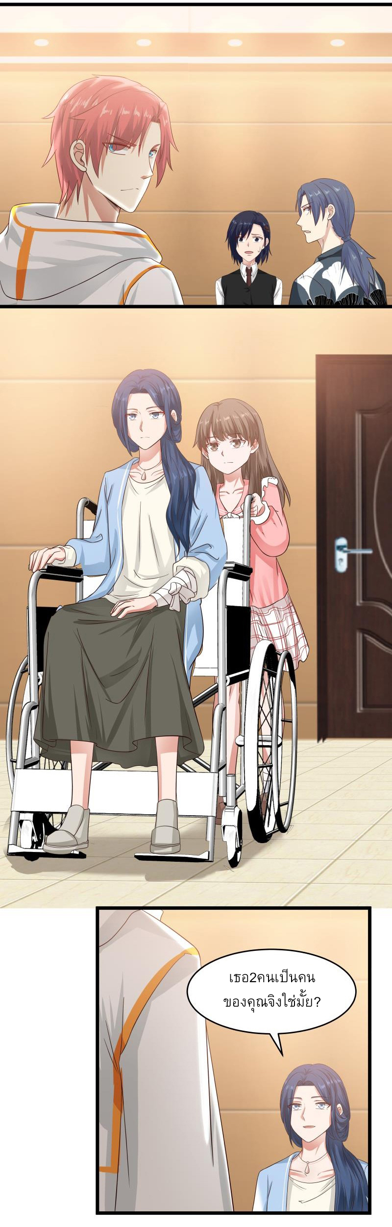 I have dragon in my body ตอนที่ 126 หน้า 9