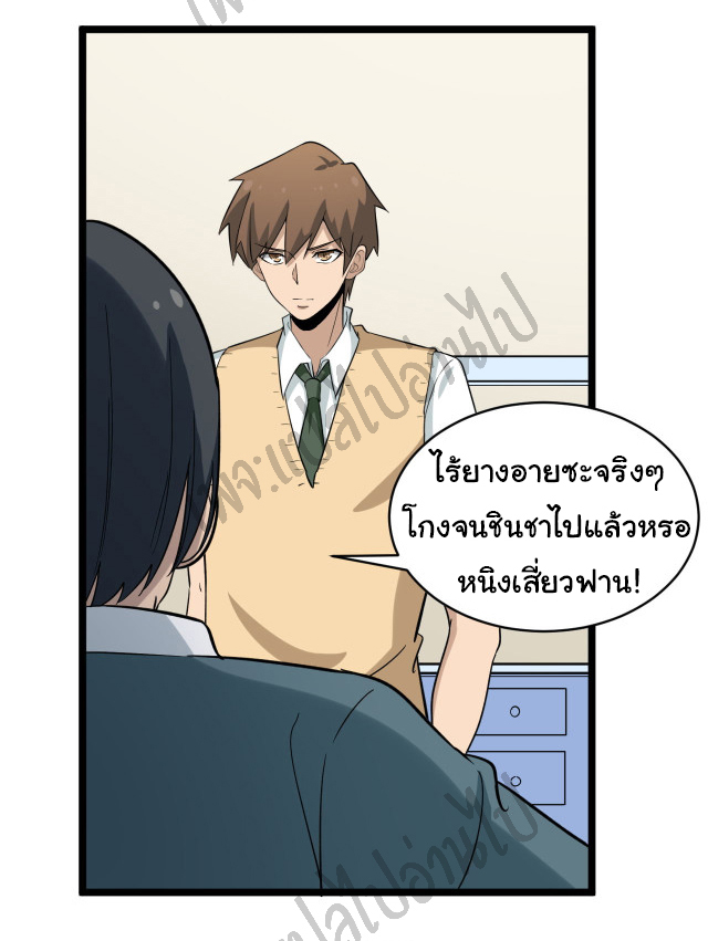 Sanjie Taobao Store ระบบร้านค้าเทพเจ้า ตอนที่ 143 หน้า 20