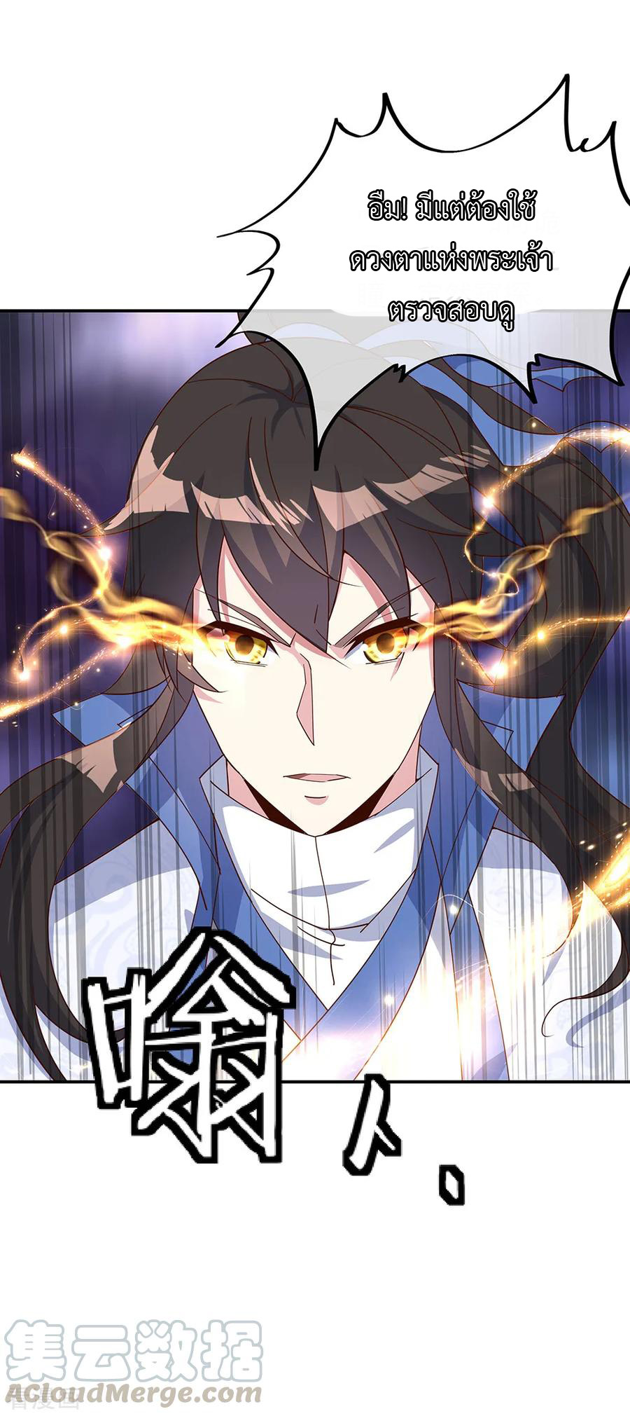 peerless battle spirit ตอนที่ 207 หน้า 7