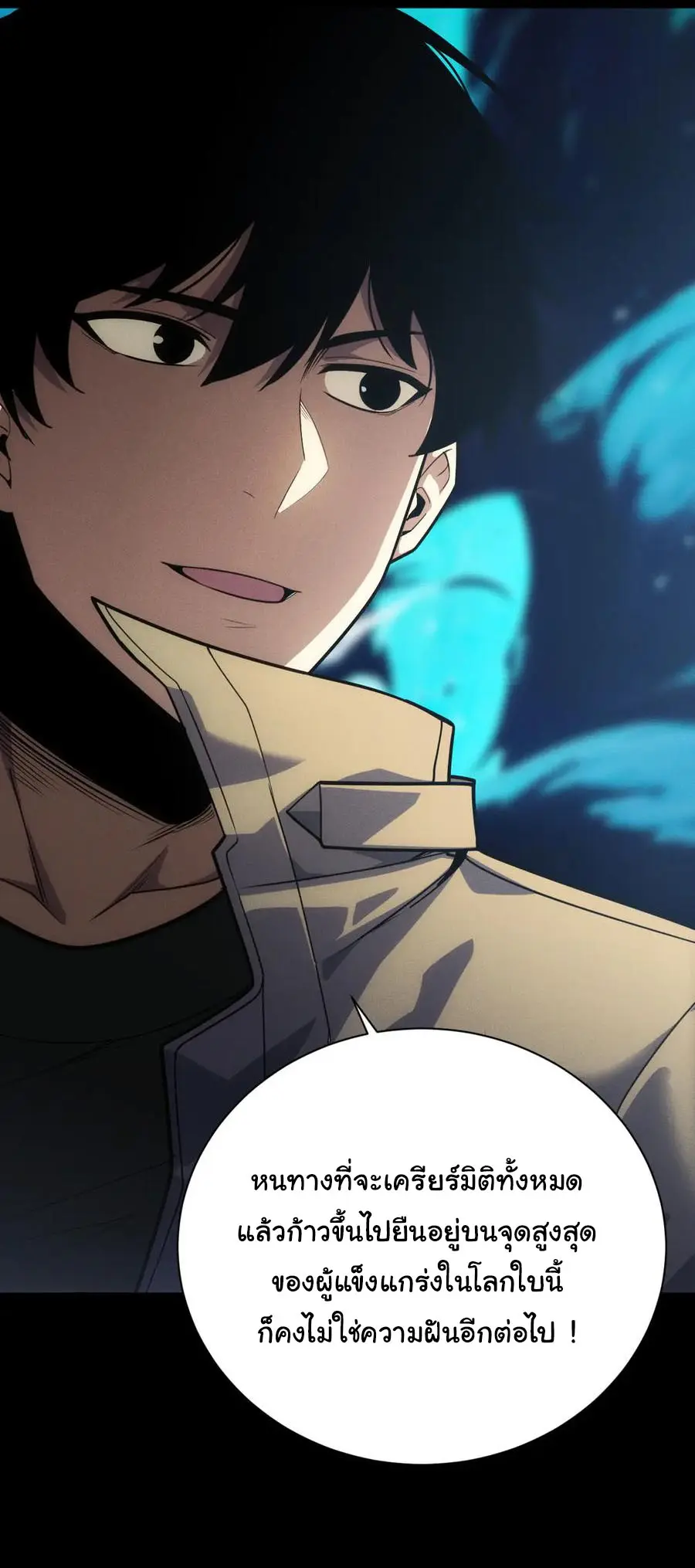 เปลี่ยนคราสระดับตำนานเทพผู้อัญเชิญปีศาจแห่งความตาย ( Idle Player Returns as a God ) ตอนที่ 1 หน้า 48