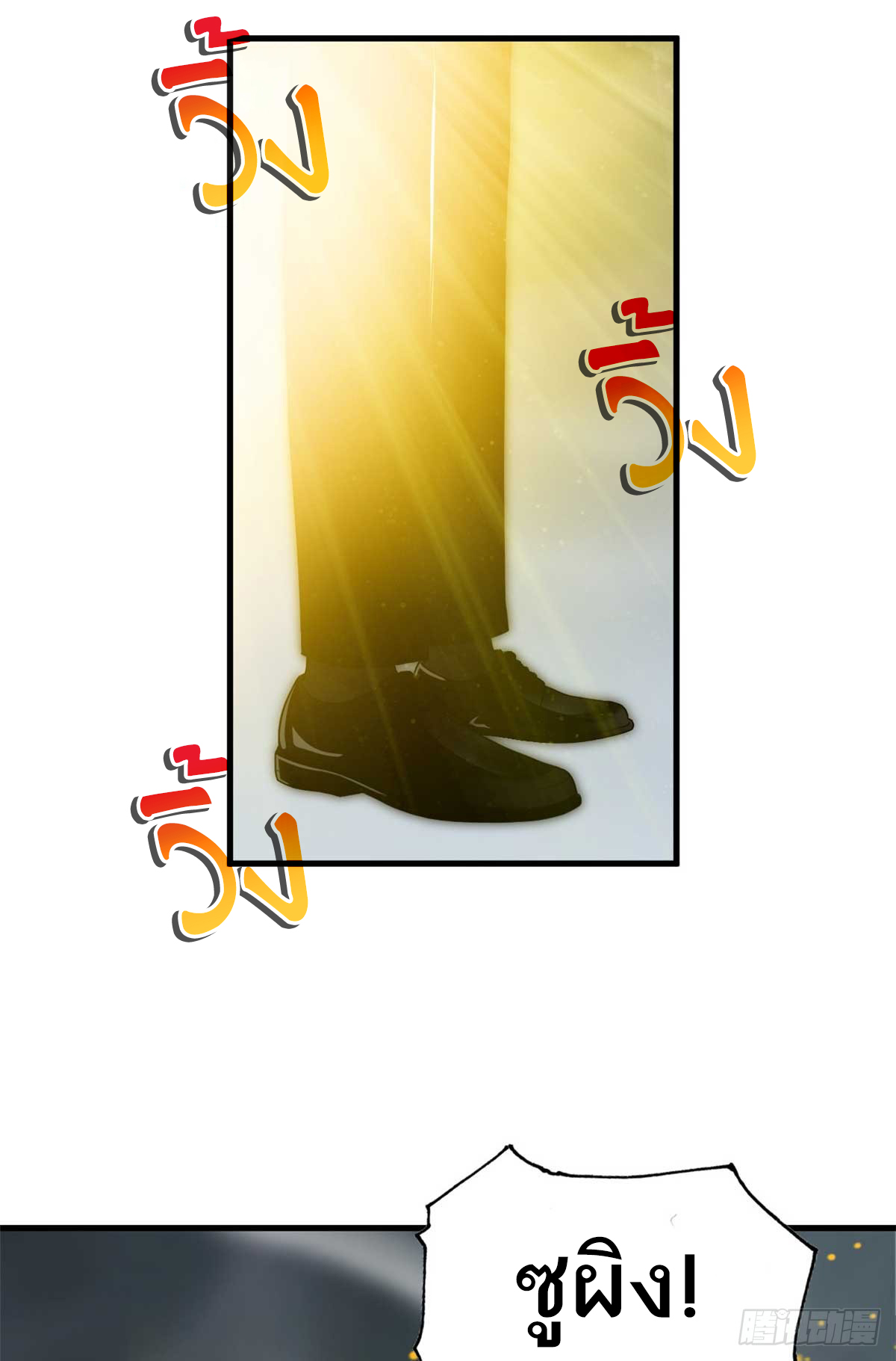 โคตรเทพร้านสัตว์อสูร ตอนที่ 113 หน้า 29