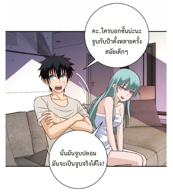 Apocalyptic Super System ตอนที่ 9 หน้า 16