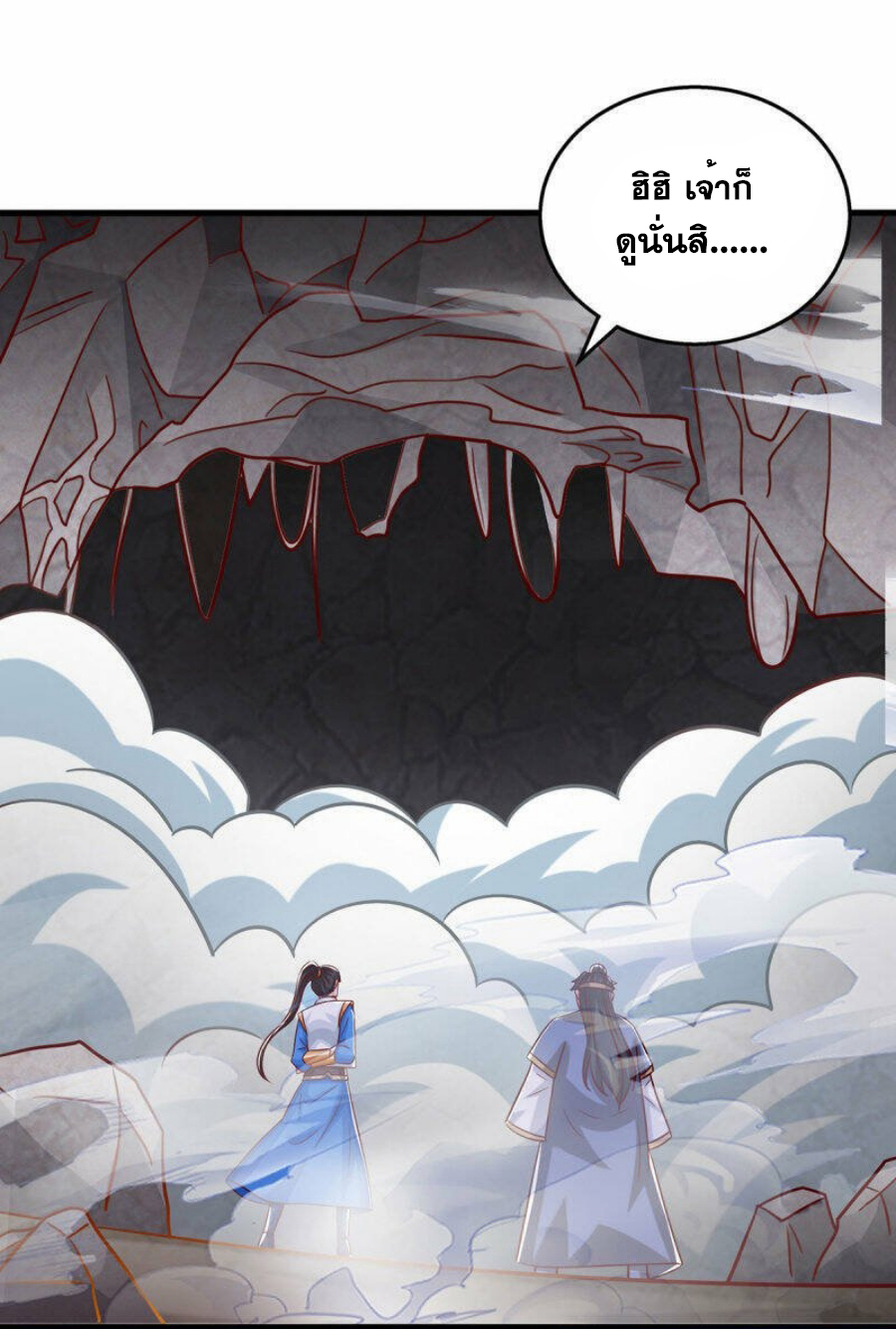 One Step Toward Freedom ตอนที่ 384 หน้า 29