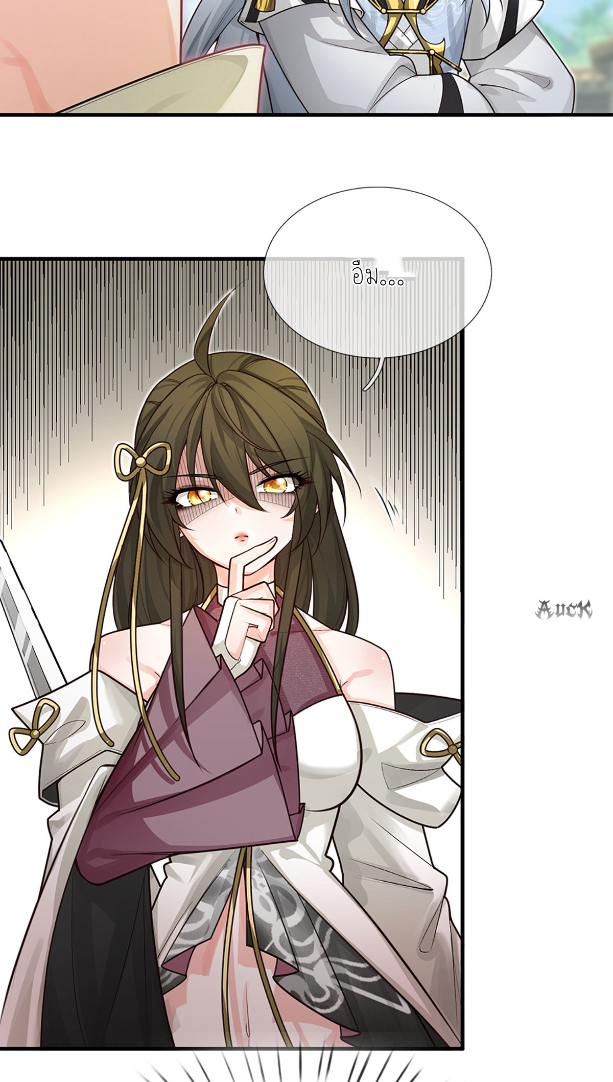 ปลุกร่างกาย ฉันอมตะ ตอนที่ 3 หน้า 20