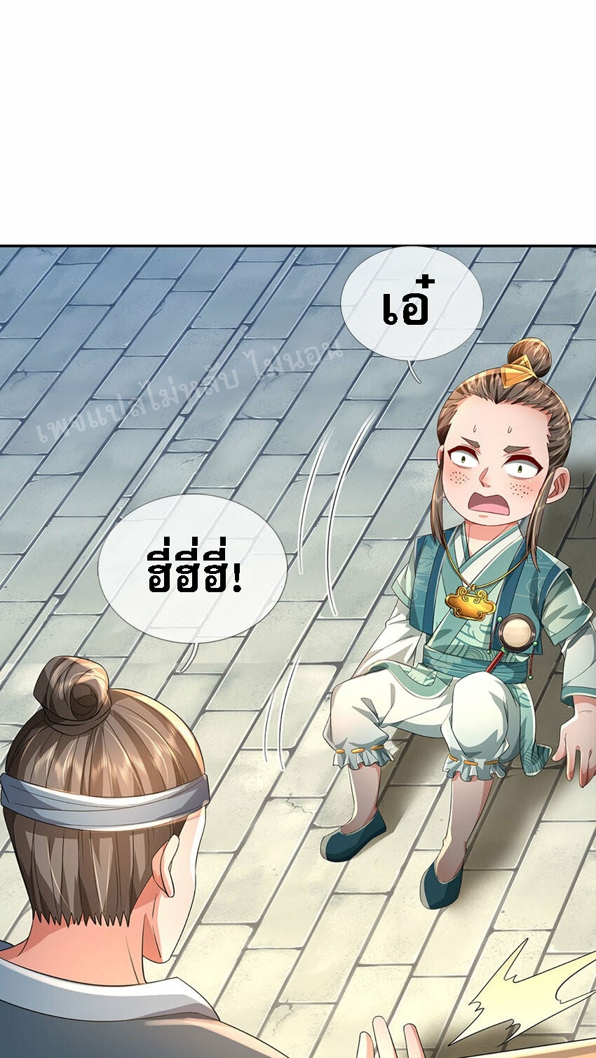 ข้าถูกเลี้ยงดูมาโดยยัยปีศาจ ตอนที่ 2 หน้า 42