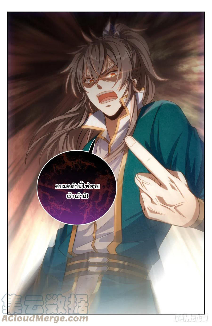ผู้พิทักษ์รัตติกาล ตอนที่ 37 หน้า 10