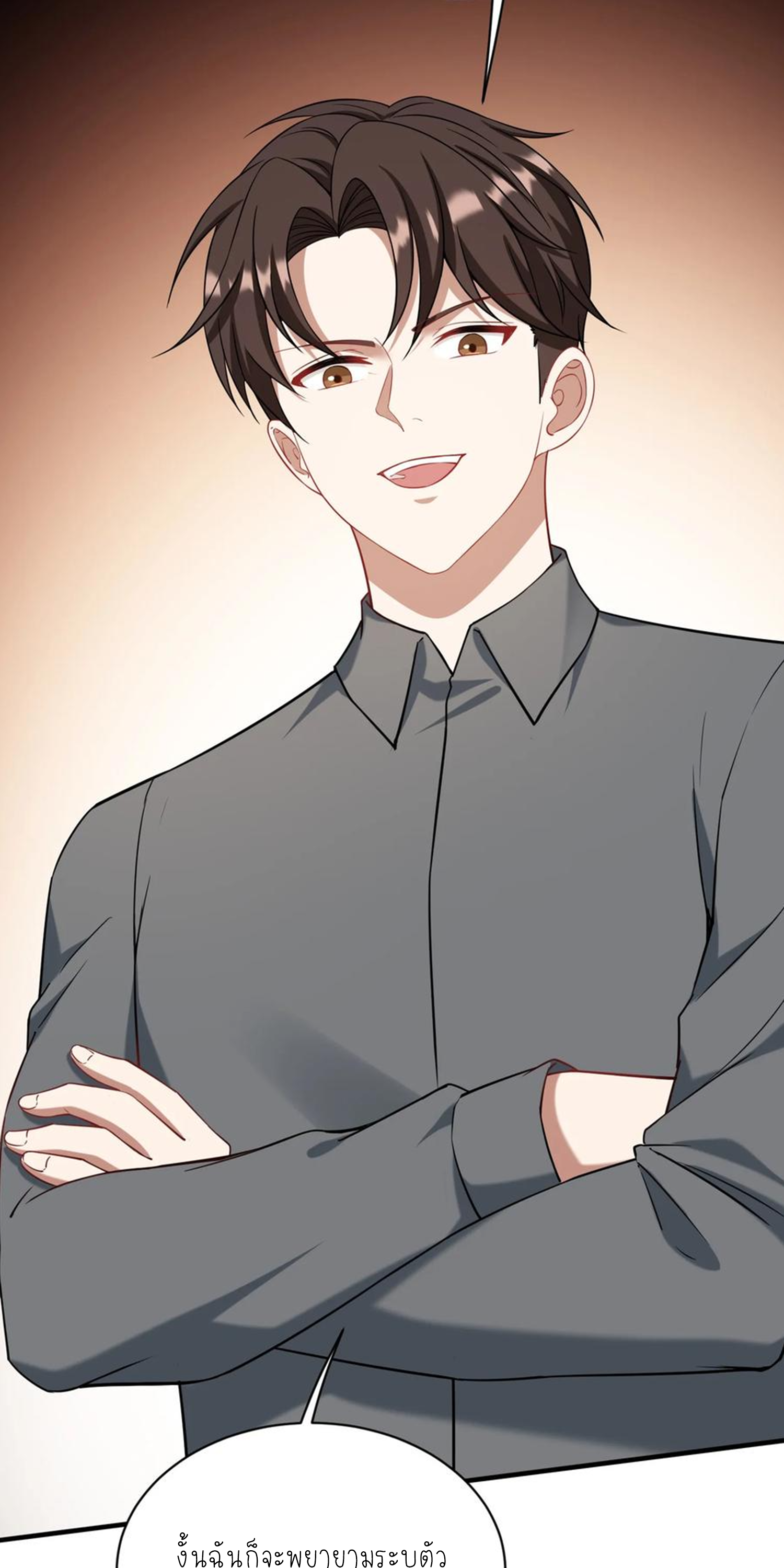 ผมไปเกาะสาวสวยกิน, แต่ตอนนี้ฉันเป็นคนร่ำรวยแล้ว~ ตอนที่ 125 หน้า 23