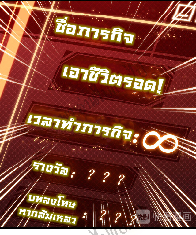 I killed the gods in another world ตอนที่ 2 หน้า 36