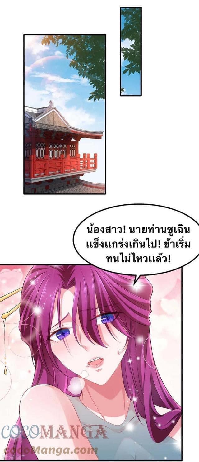 ระบบโครตเกรียน คะแนนล้านล้าน (ฮาเร็ม) ตอนที่ 63 หน้า 22