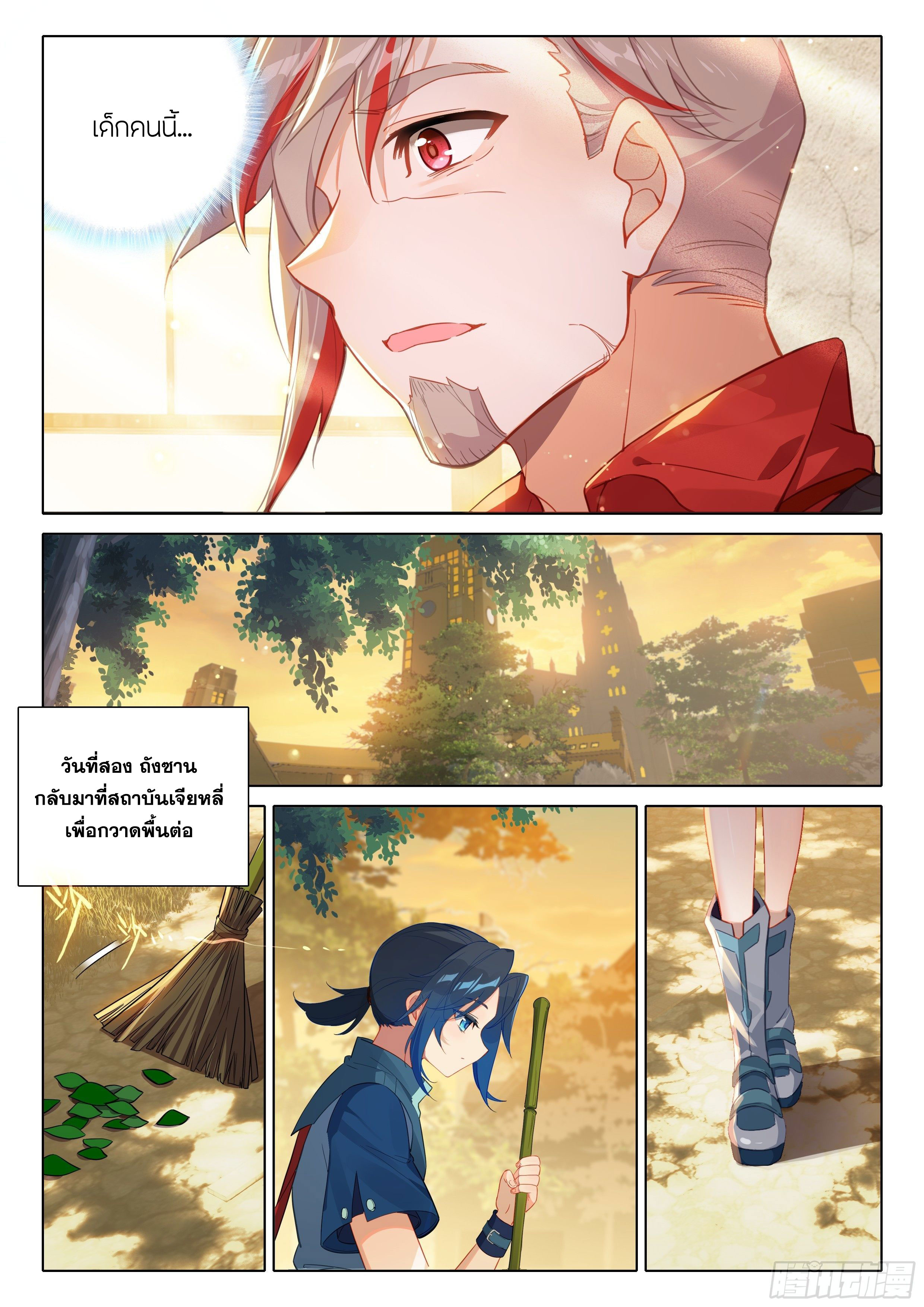 Douluo Dalu 5 - Rebirth of Tang san ตอนที่ 77 หน้า 9