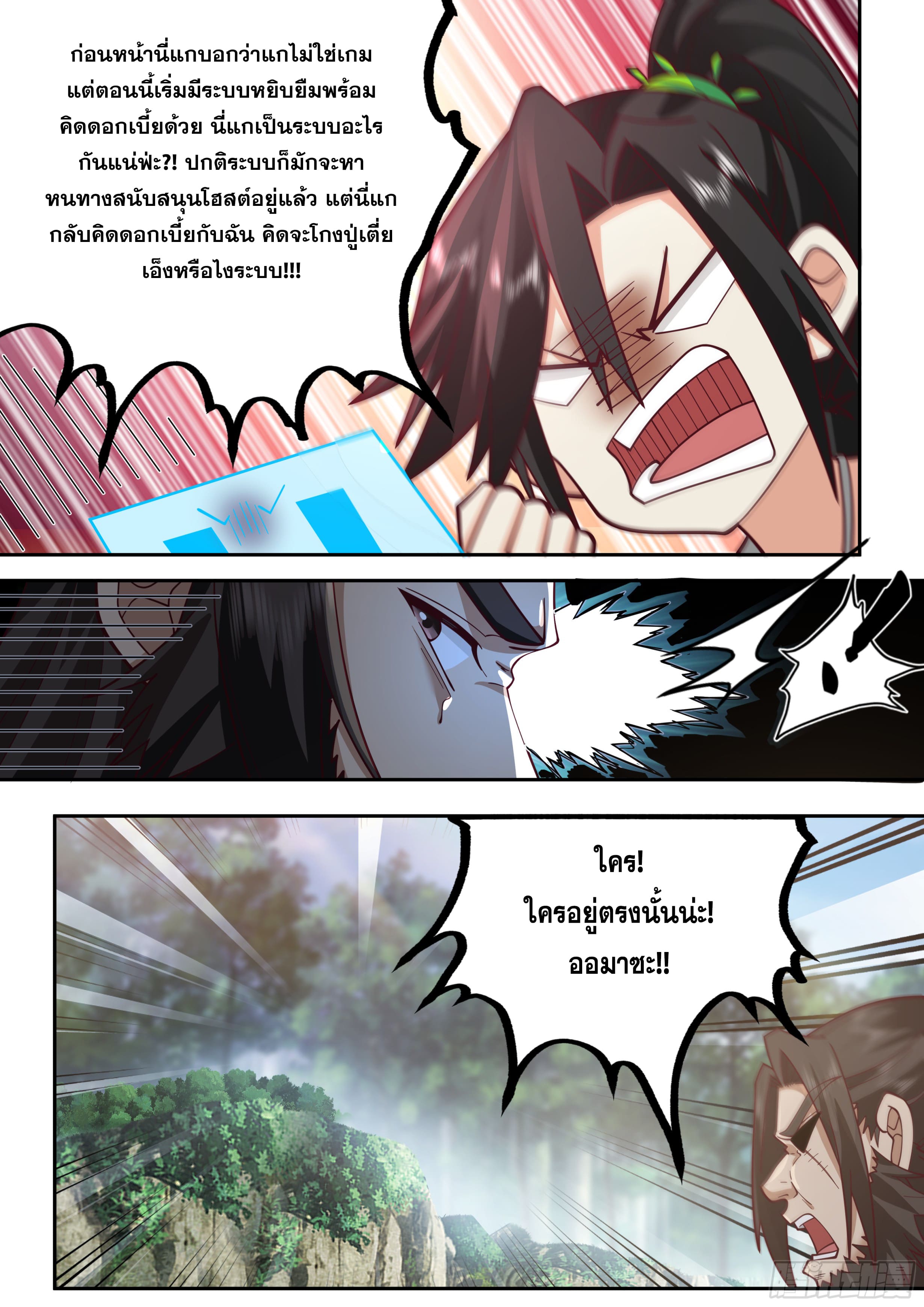จุดเริ่มต้นก็ต้อง996 ตอนที่ 4 หน้า 4