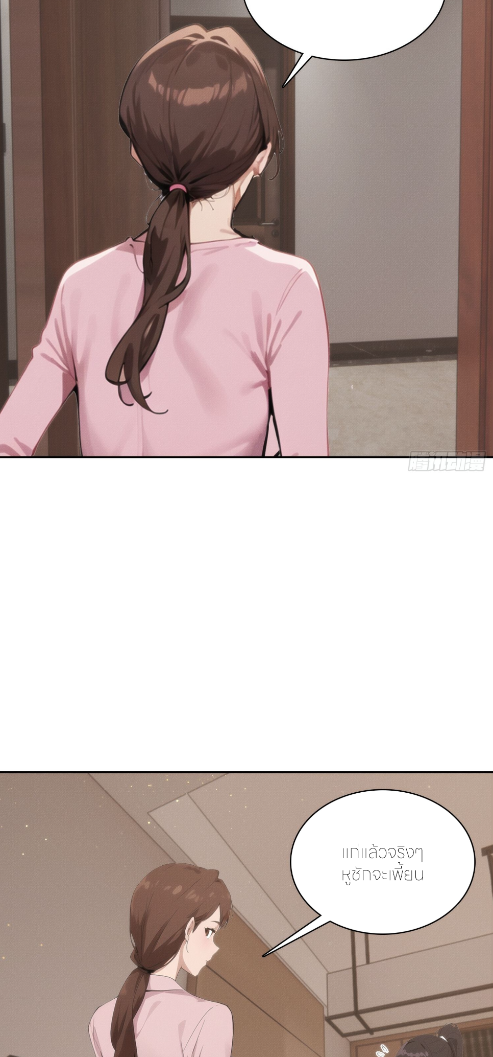 ชีวิตใหม่ในฐานะไป๋อู๋ฉาง ตอนที่ 10 หน้า 11