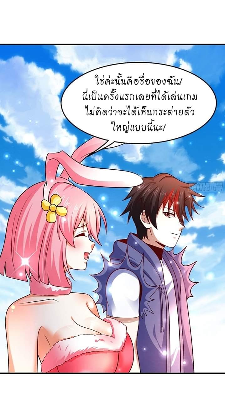 The best game master of the city – สุดยอดเซียนเกมแห่งคนร ตอนที่ 5 หน้า 18