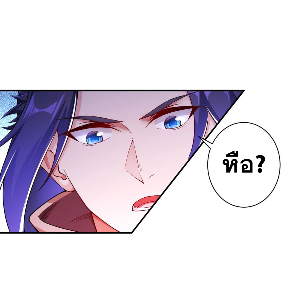 Against the Gods - อสูรพลิกฟ้า ตอนที่ 312 หน้า 17