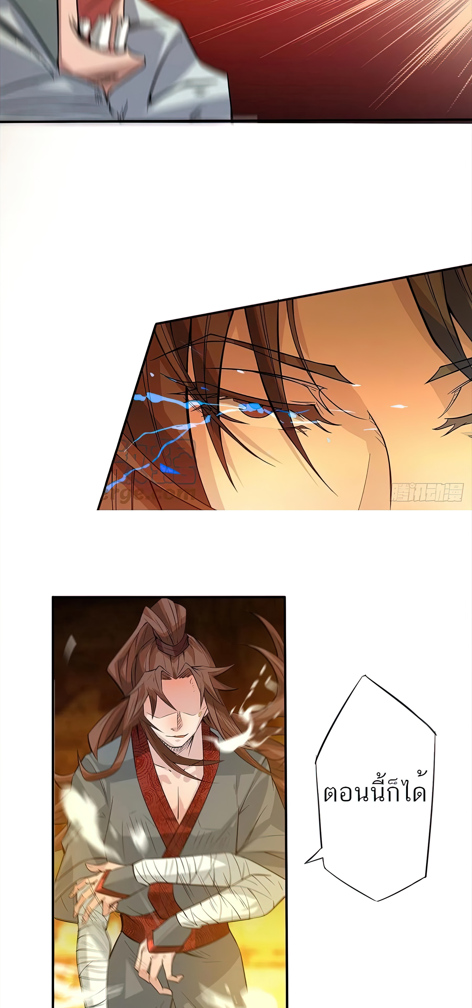 I Have Nine Female Disciples ตอนที่ 2 หน้า 9