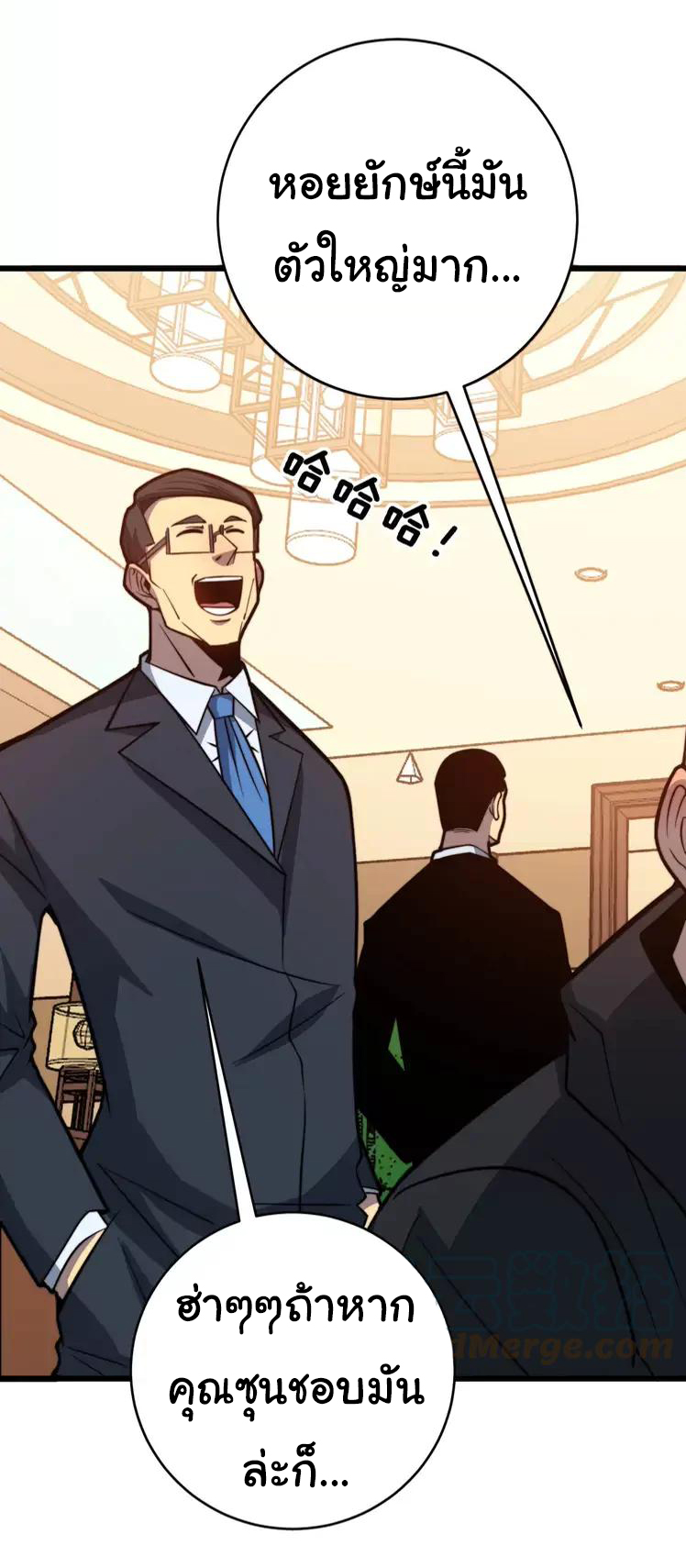 Bad Hand Witch Doctor สุดยอดพ่อมดหมอผี ตอนที่ 250 หน้า 7