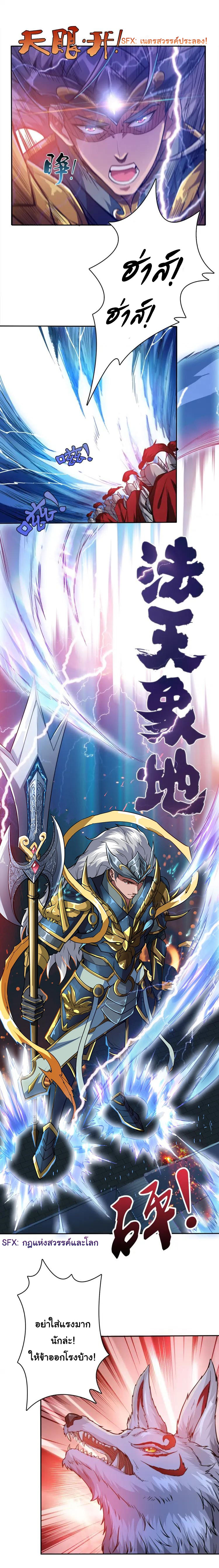 The God Devourer ตอนที่ 1 หน้า 25