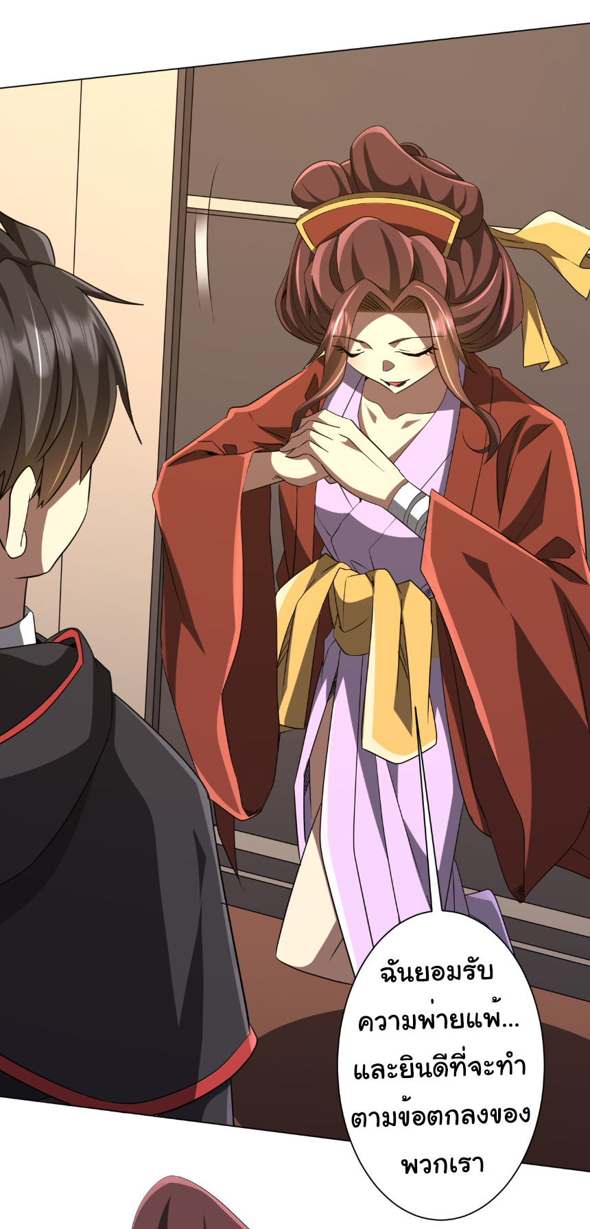 Start with trillions of coins ตอนที่ 163 หน้า 13