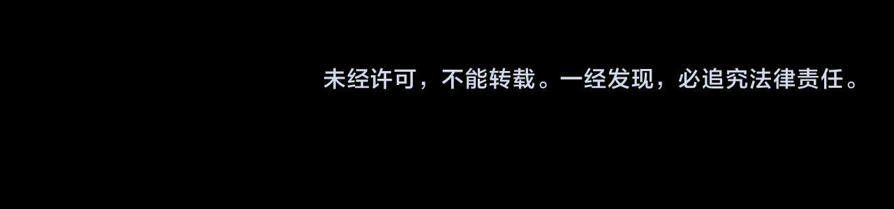 ข้าคือจอมวายร้ายผู้ยิ่งใหญ่ (ชนจีนก่อนใคร) ตอนที่ 118 หน้า 44