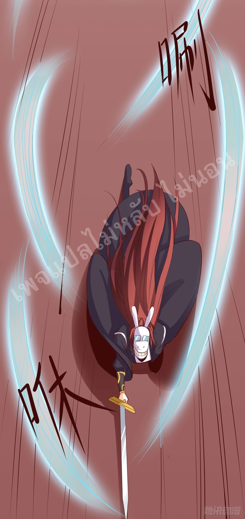 ฮาเร็มของข้ามีแต่ลูกศิษย์หญิงทั้งนั้น ตอนที่ 14 หน้า 5