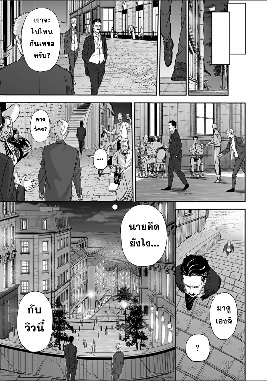 Grenimal no Shokeinin ตอนที่ 1 หน้า 18