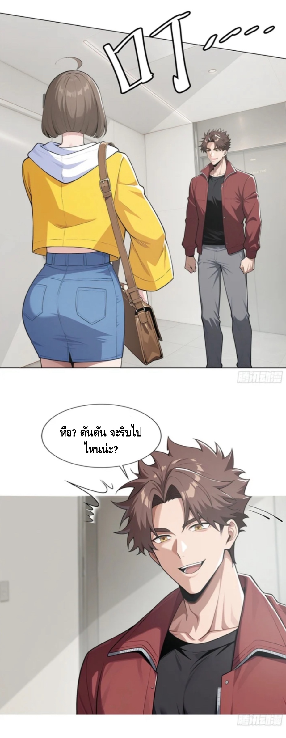 พ่อค้าเถื่อนแห่งวันสิ้นโลก ตอนที่ 5 หน้า 13