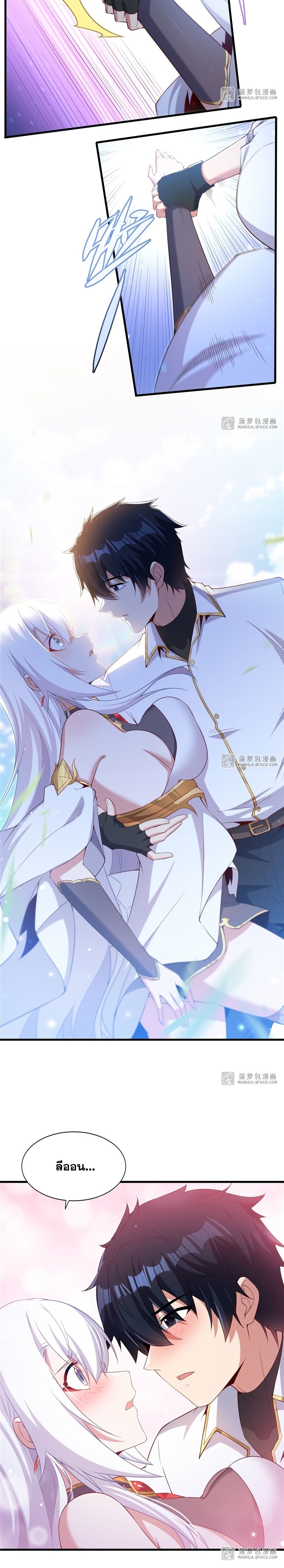 Shut Up, Evil Dragon! หุบปากซะยัยมังกรร้ายข้าไม่อยากมีลูกกับเจ้าอีกแล้ว ตอนที่ 25 หน้า 13