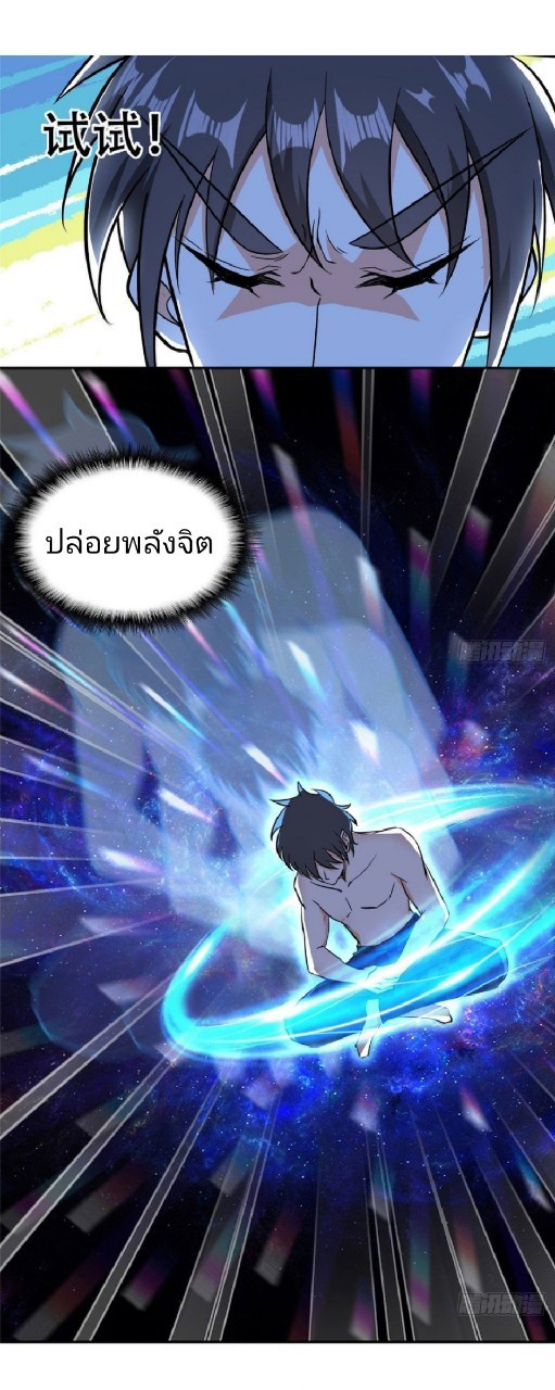 การเกิดใหม่ของพระเจ้ากับระบบผลาญเงินสุดกาว ตอนที่ 7 หน้า 22