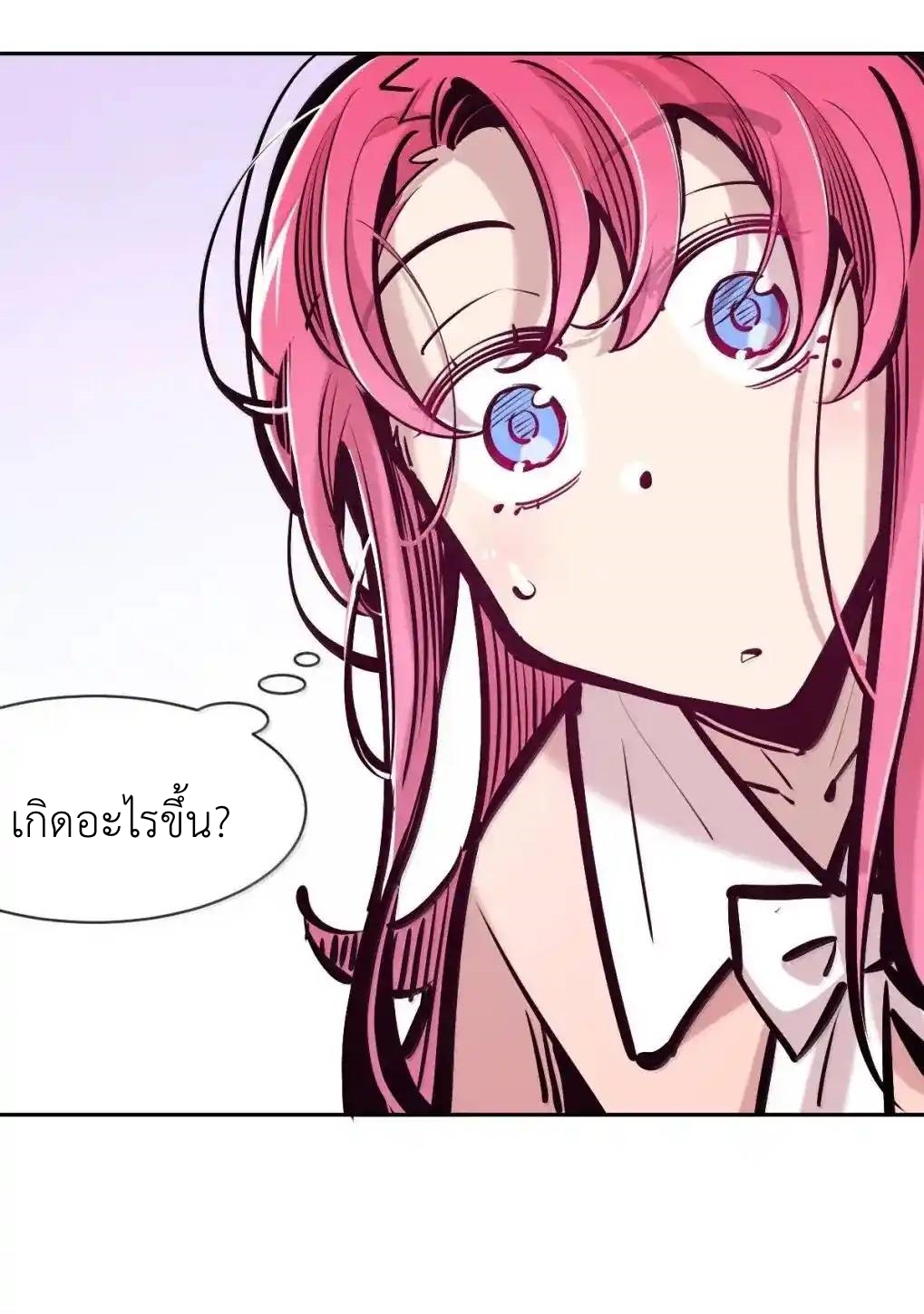 Demon x Angel can't get along! ตอนที่ 157 หน้า 41