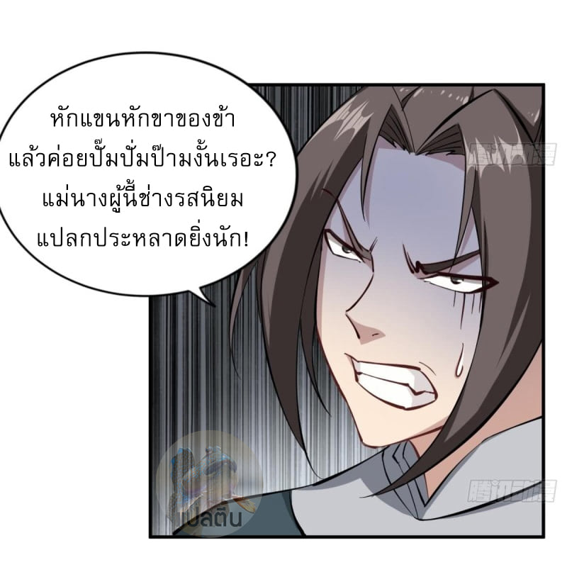 การเกิดใหม่ของราชวงศ์ถัง ตอนที่ 36 หน้า 12