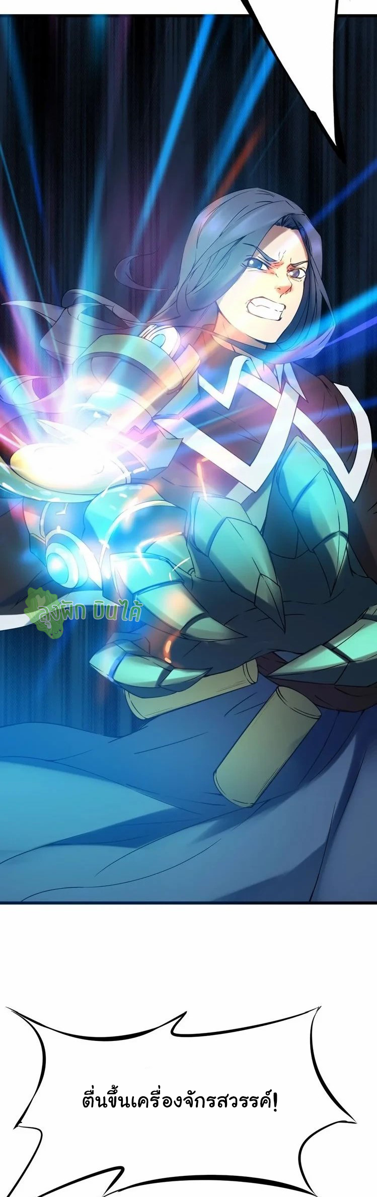 เลือดมังกร Bloodline of Dragons ตอนที่ 4 หน้า 44