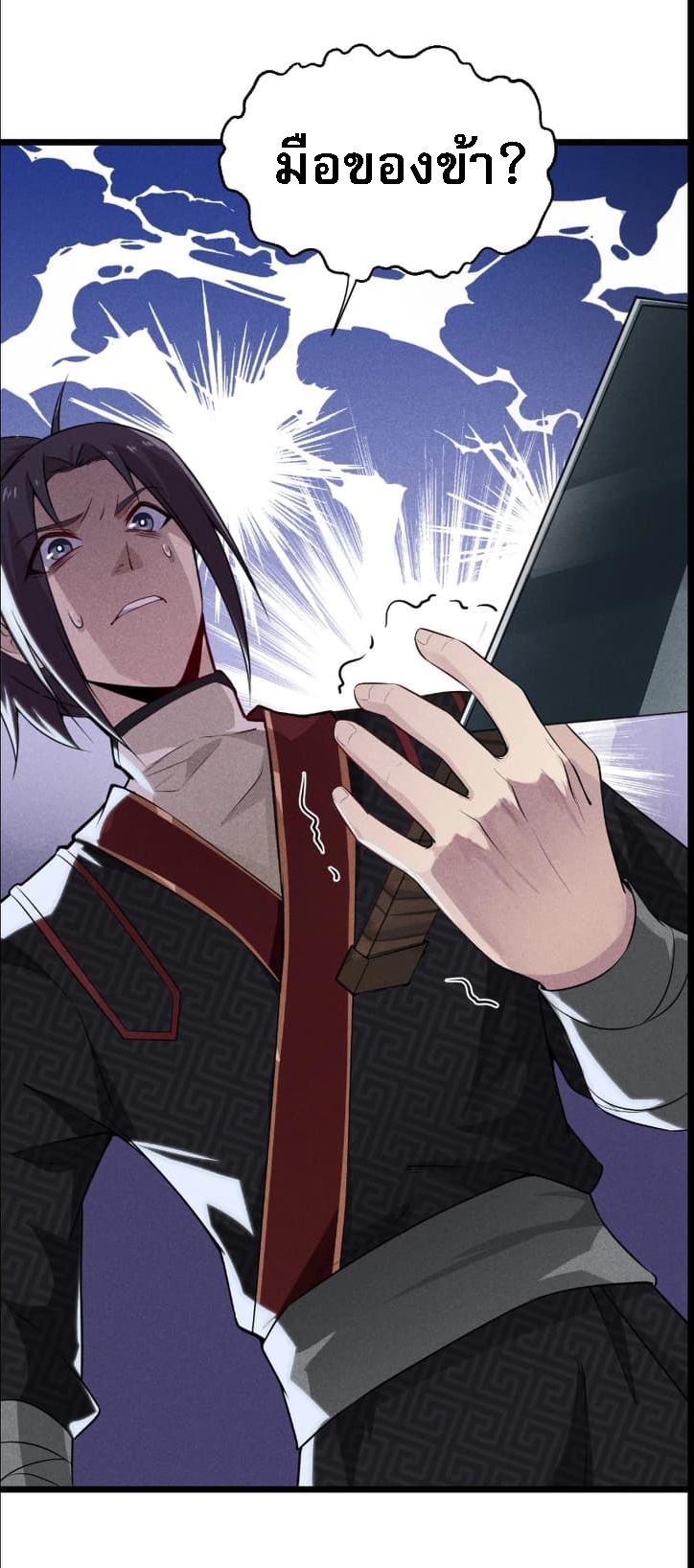 สุดยอดพ่อครัวเจ้าแห่งฮาเร็ม ตอนที่ 10 หน้า 54