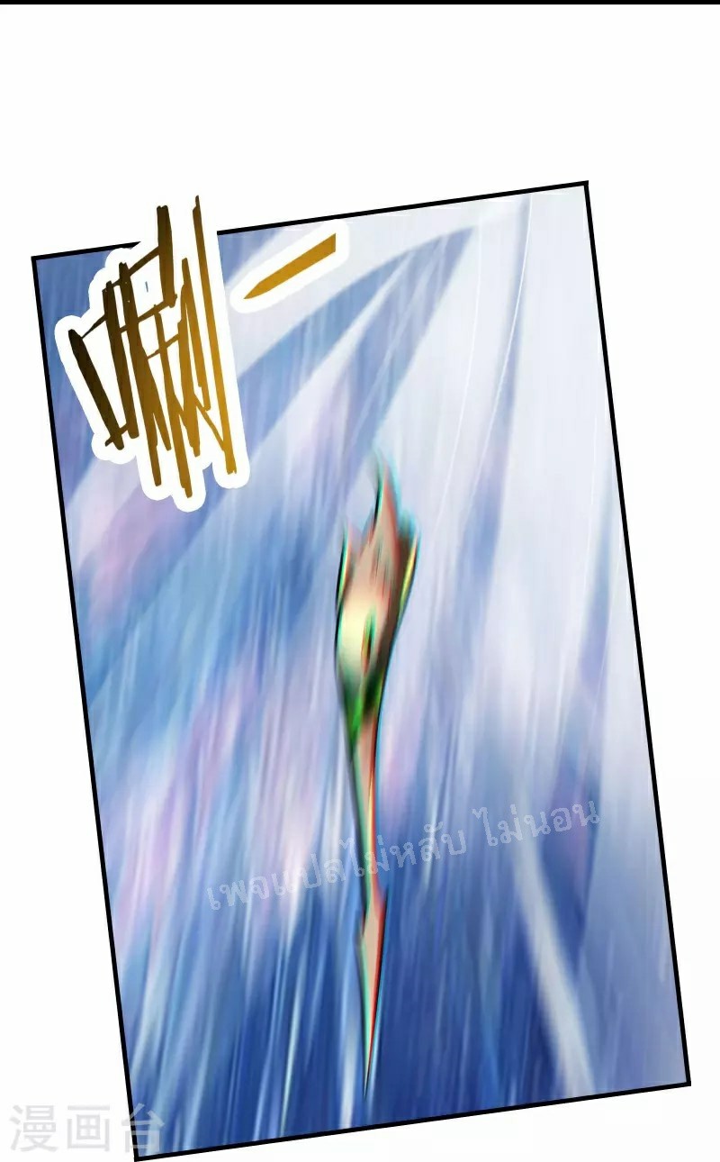 ฮาเร็มของข้ามีแต่ลูกศิษย์หญิงทั้งนั้น ตอนที่ 84 หน้า 17