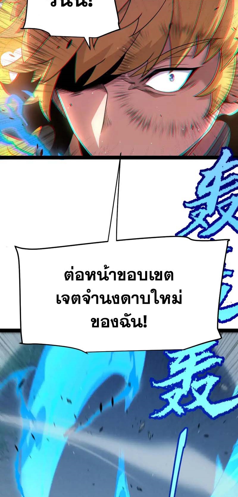 จอมโจรเงาแห่งแดนสวรรค์ ตอนที่ 2 หน้า 17