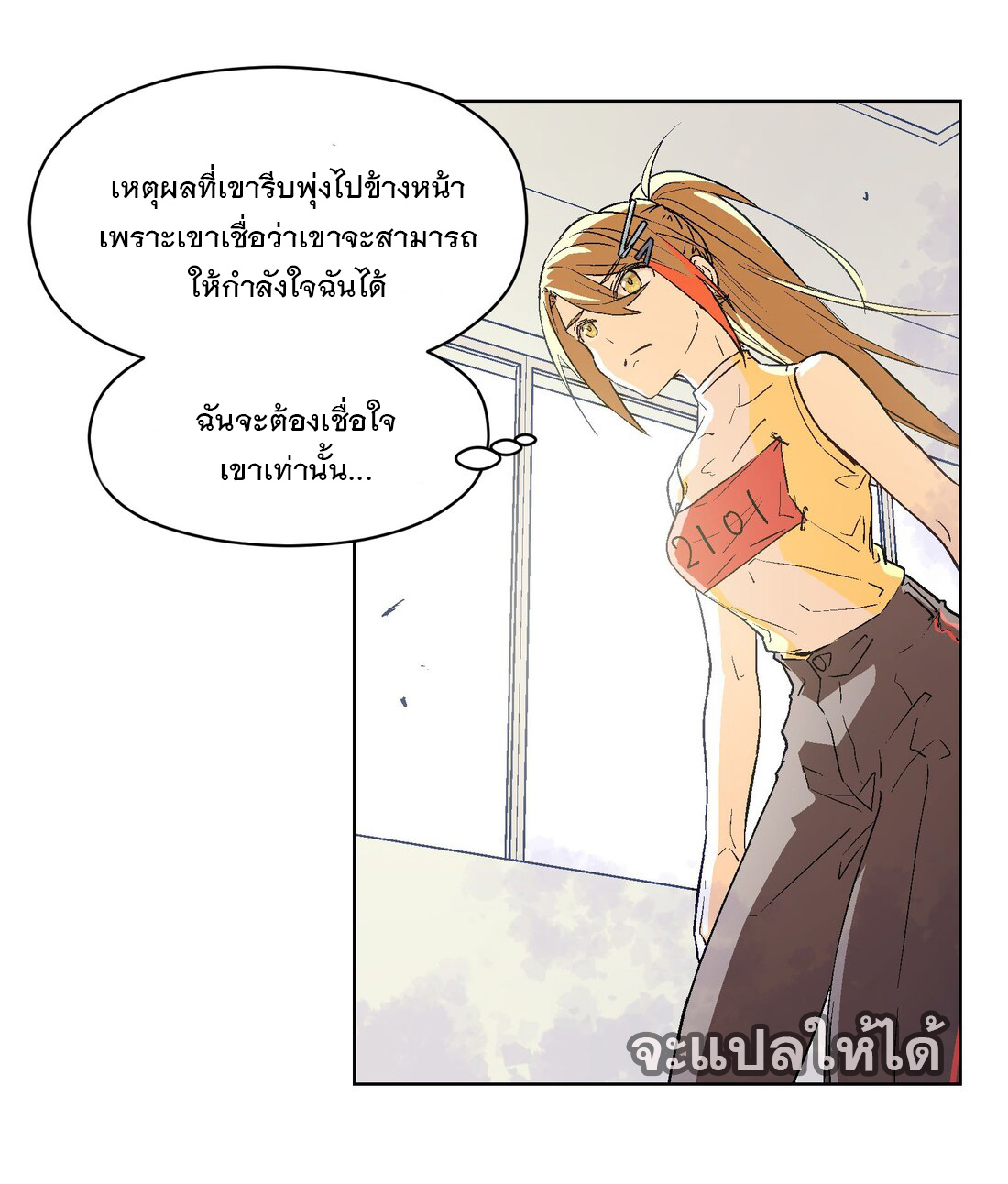 The King of Special Forces Reborn in School, Popular With Girls ตอนที่ 19 หน้า 19