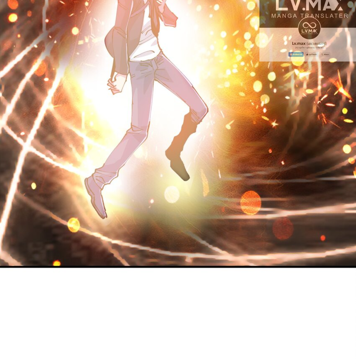 The Evolution ย้อนเวลากลับมาเพื่อกู้โลก ตอนที่ 23 หน้า 20