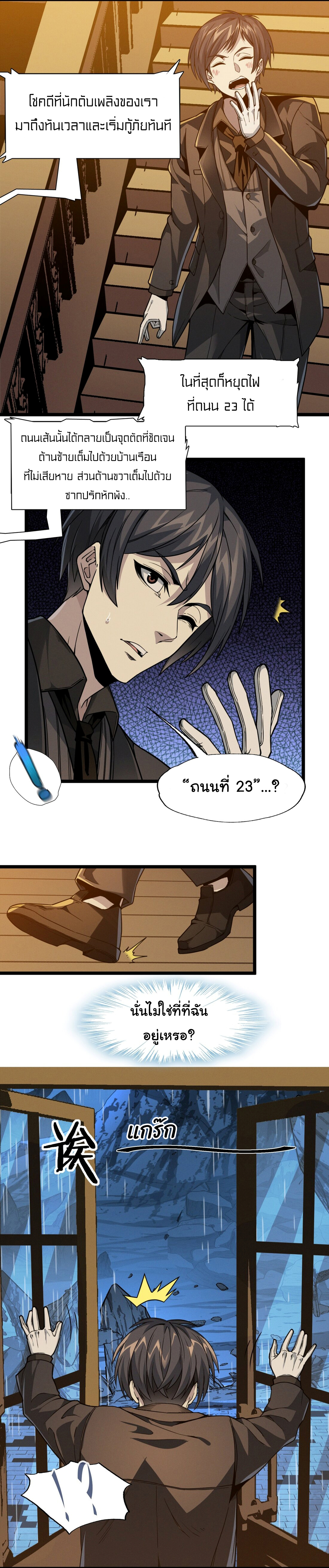 i'm really not the demon god's lackey ตอนที่ 27 หน้า 20