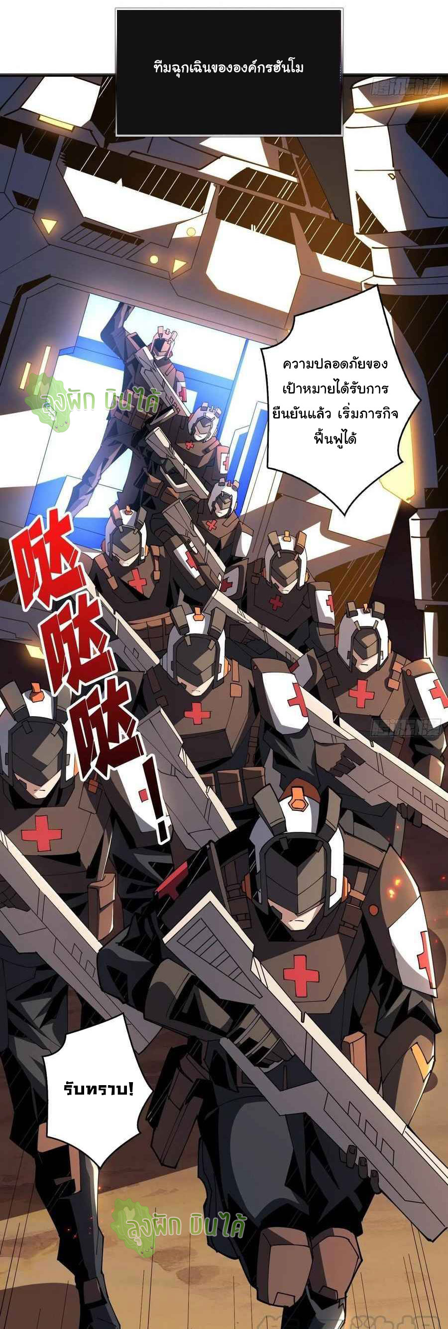 (ชนจีน) IT STARTS WITH A KINGPIN ACCOUNT - จุติจอมราชัน ตอนที่ 62 หน้า 27