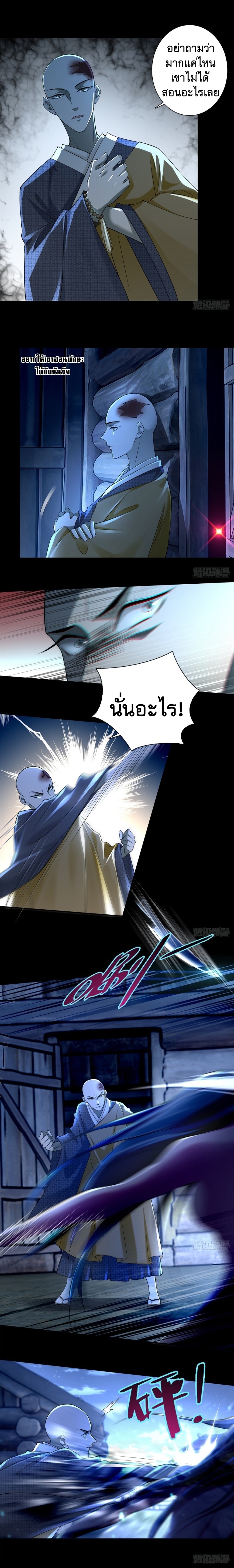 บุรุษไปรษณีย์ไม่จำกัด ตอนที่ 160 หน้า 2