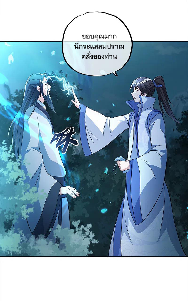 peerless battle spirit ตอนที่ 301 หน้า 35